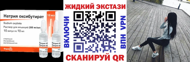 Купить  Озёры  Бутират GHB 