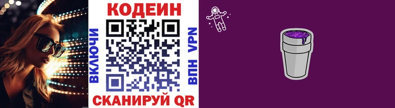 Codein Purple Drank Купить Озёры