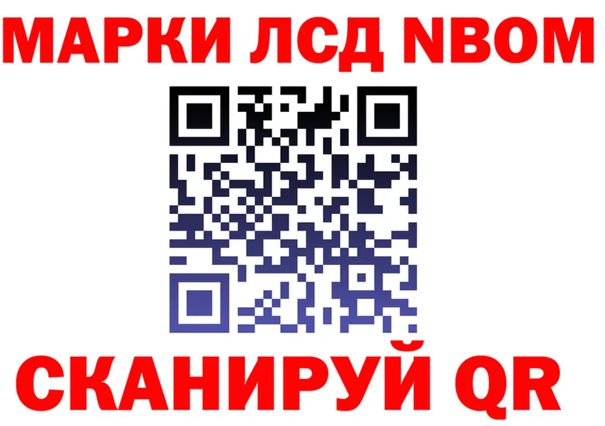 Марки N-bome 1500мкг зеркало shop KRAKEN Озёры