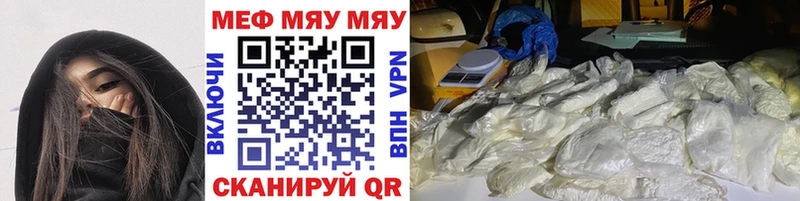 МЯУ-МЯУ кристаллы  Купить закладки  Озёры 