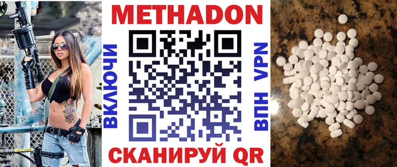МЕТАДОН methadone  Купить закладки  Озёры 